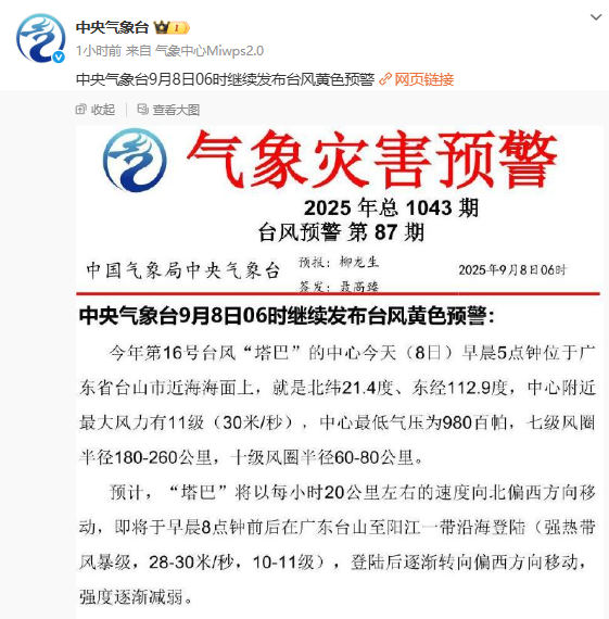 摩根证券 多地发布紧急通知：停课、停航、停运